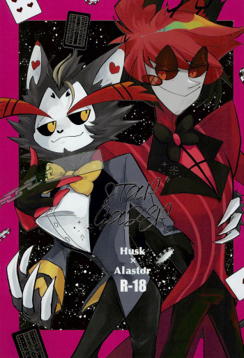 (WELCOME TO HELL'S HOTEL GW2024) [Byakgun (Hiari)] Stargazer (Hazbin Hotel) cover