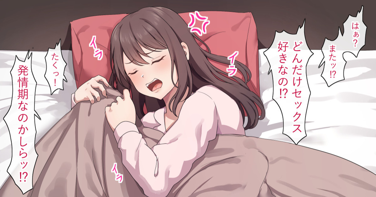 Hito no Koto o Ienai Ko page 1 full