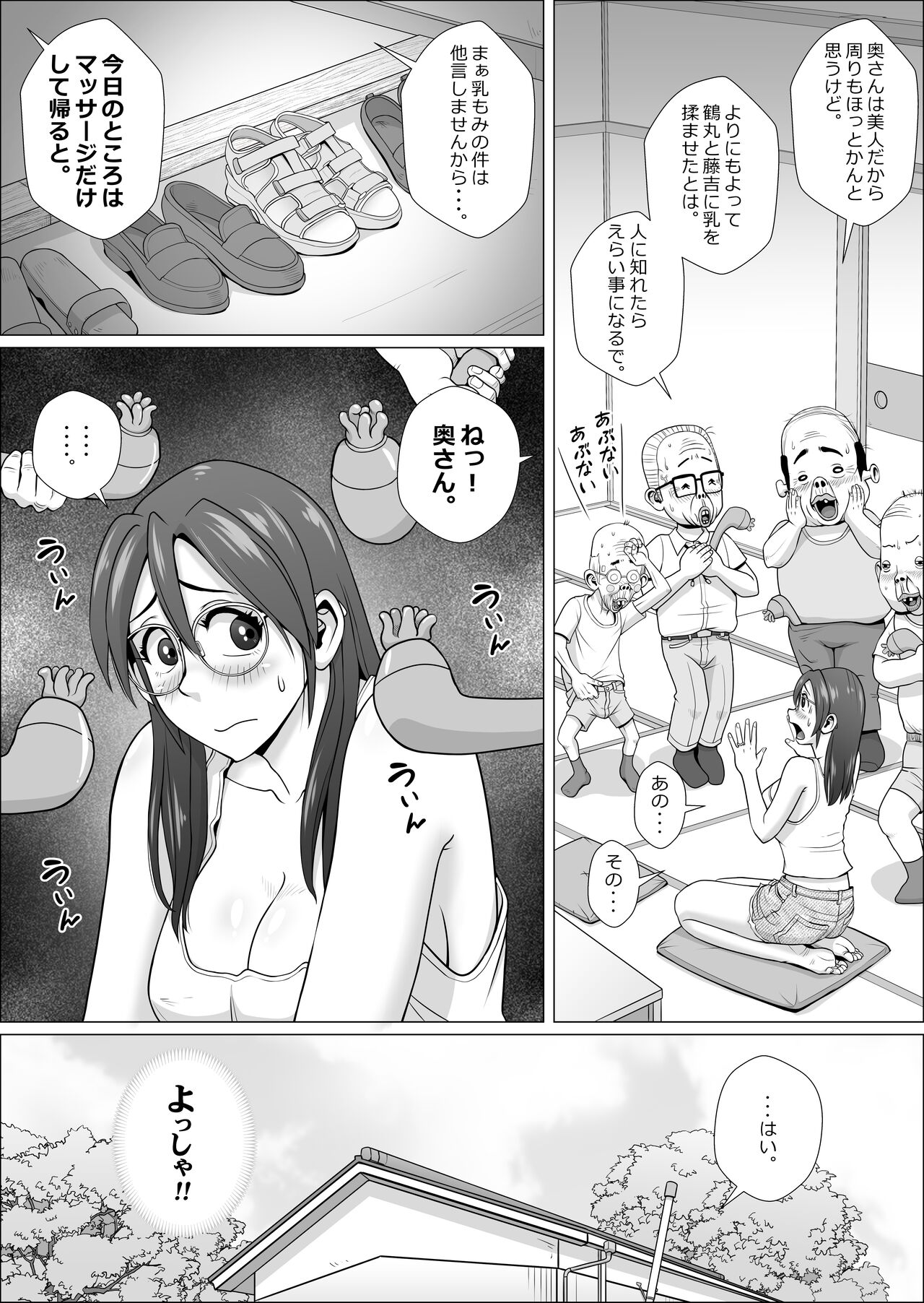Ero hitozuma to chōnai kai no ero jijī Itaru + arufa page 9 full