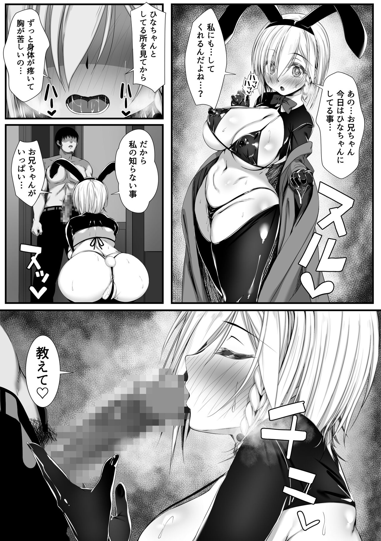 Muchi Najimi 2 page 12 full