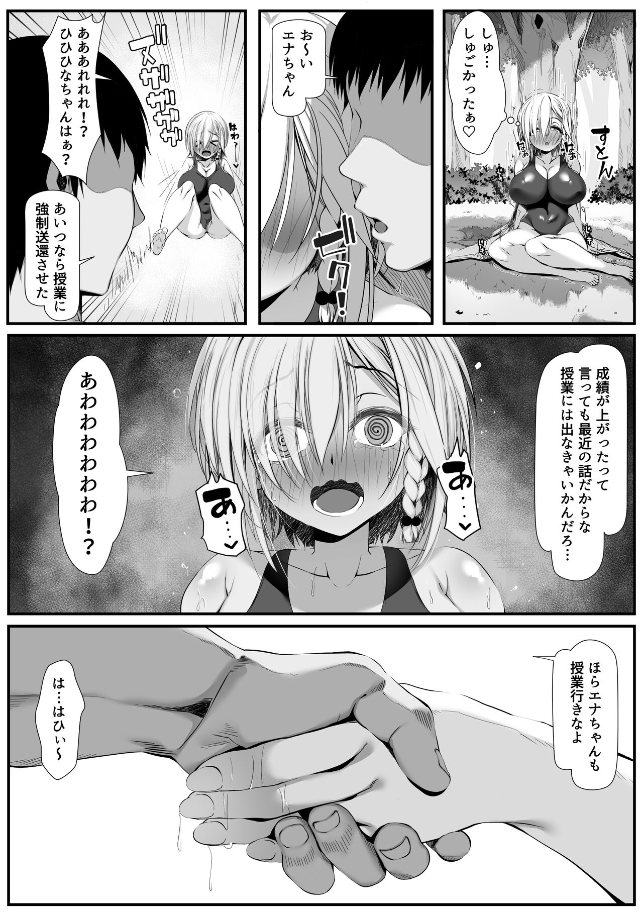 Muchi Najimi 2 page 5 full