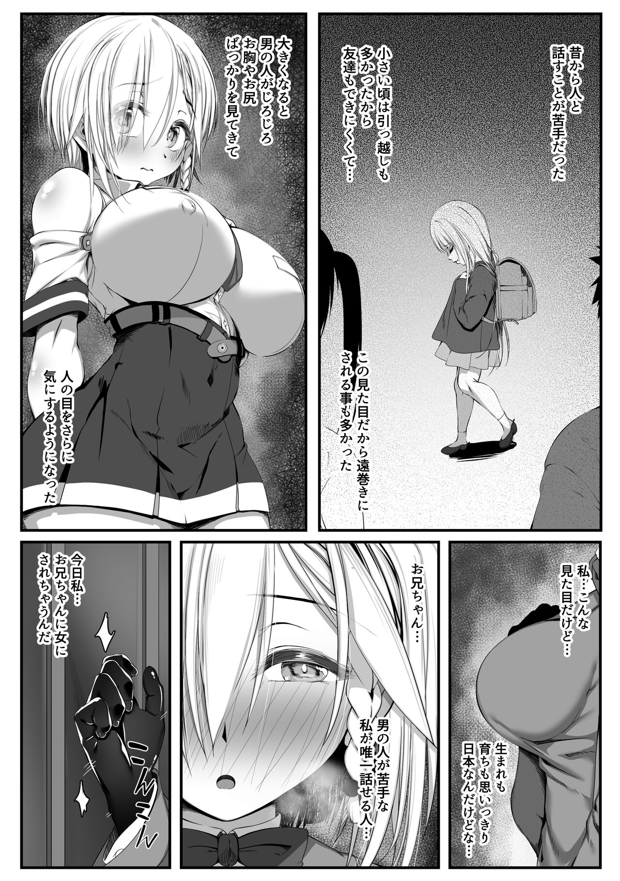 Muchi Najimi 2 page 9 full