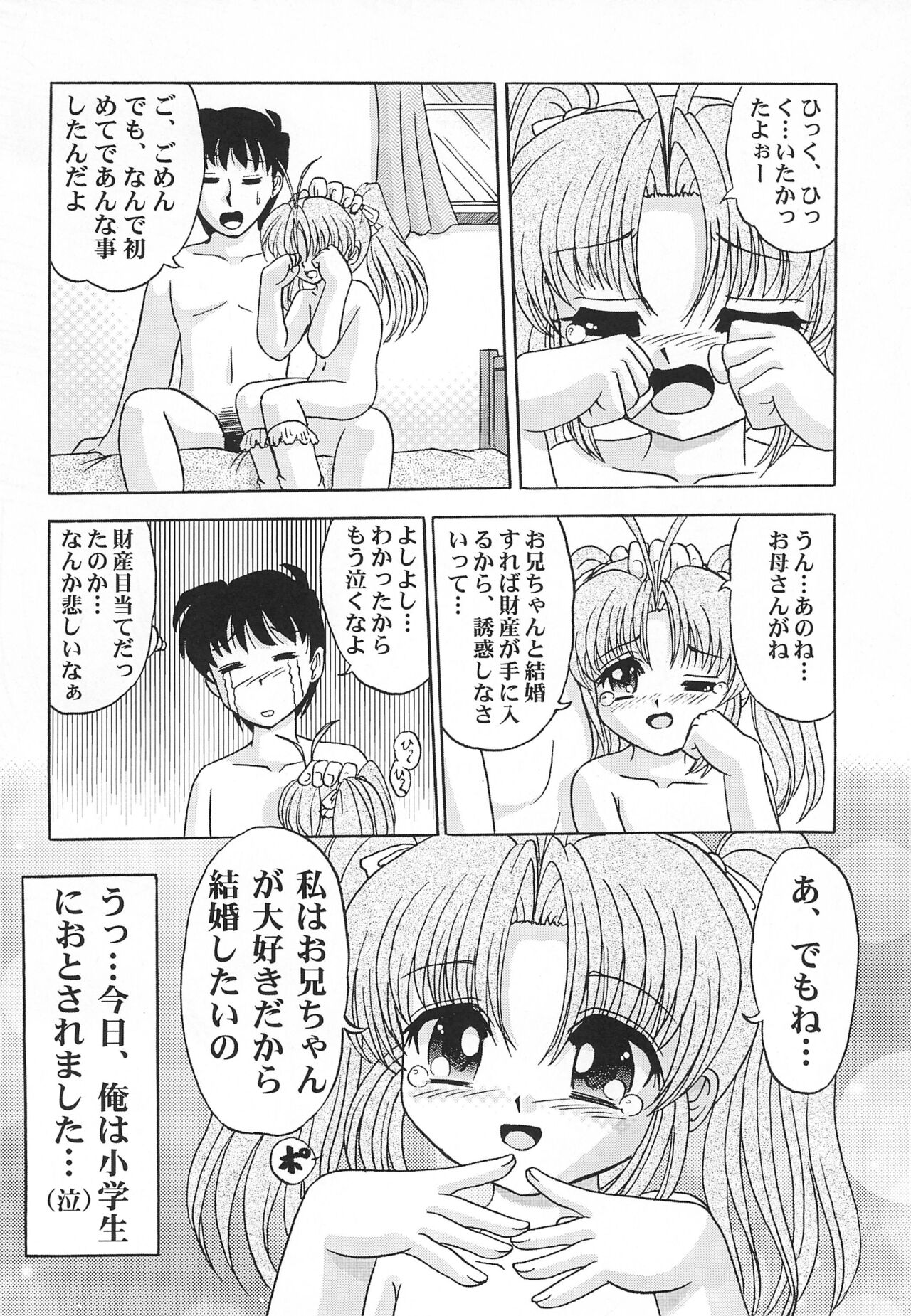 TiNYPOP page 12 full