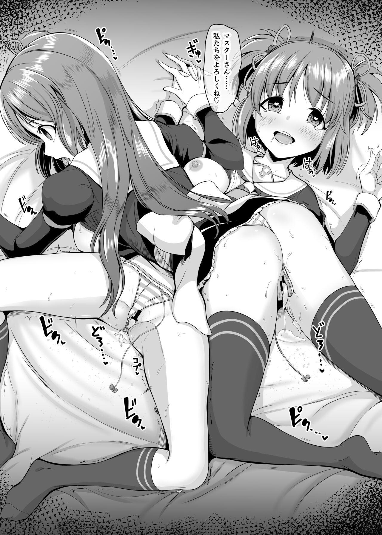 Madobe Ai & Yuu page 4 full