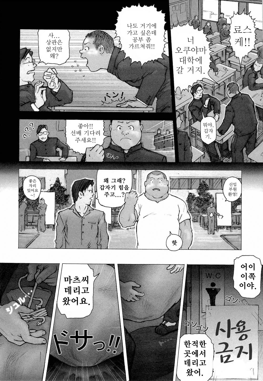 Training Dog Ch. 1-7 | 트레이닝 도그 Ch. 1-7 page 12 full