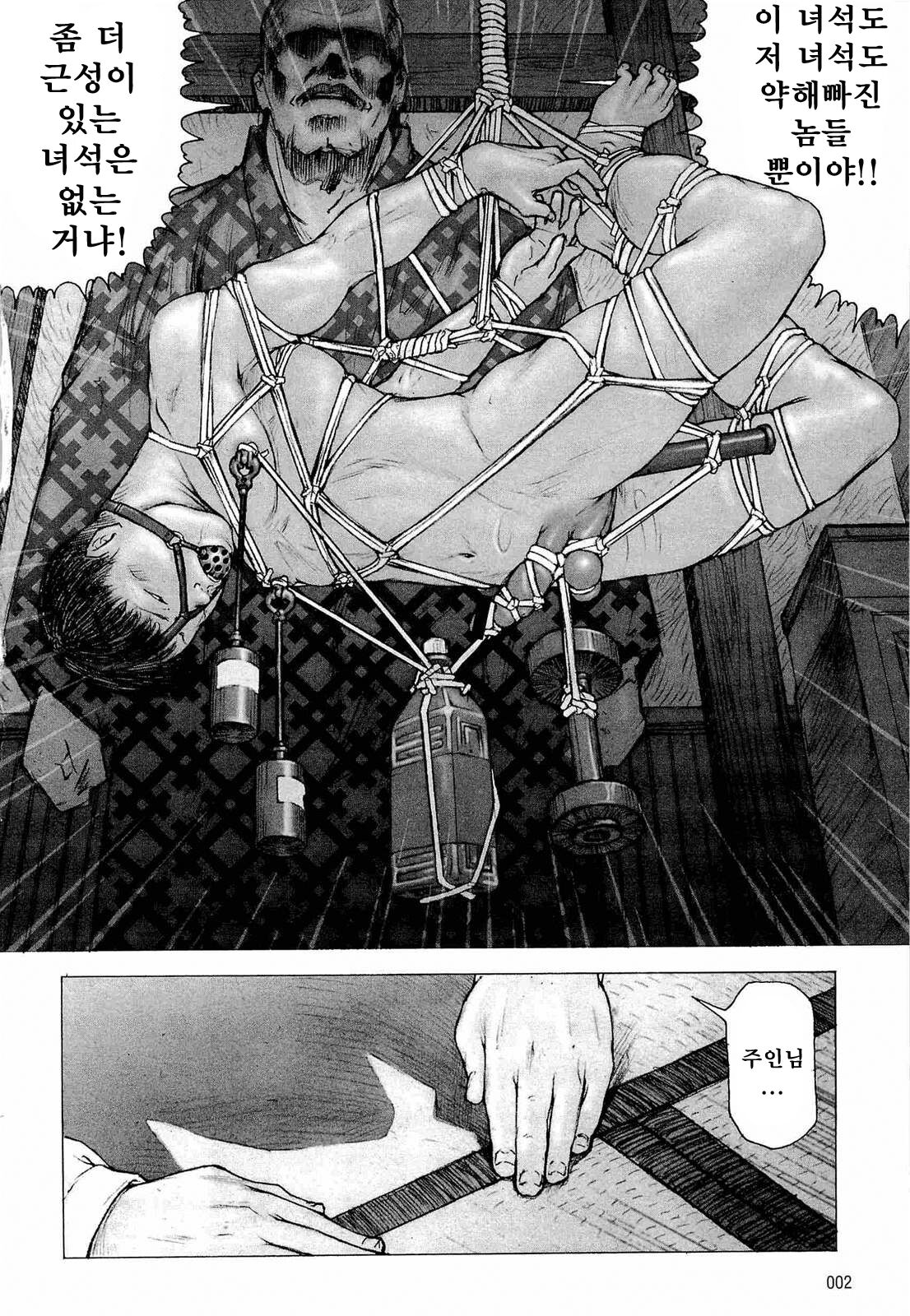 Training Dog Ch. 1-7 | 트레이닝 도그 Ch. 1-7 page 5 full