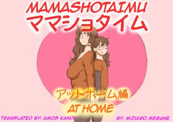[pink-noise (Mizuiro Megane)] Mama Shot-ime - At Home Hen [English] [Amoskandy] [Digital] cover