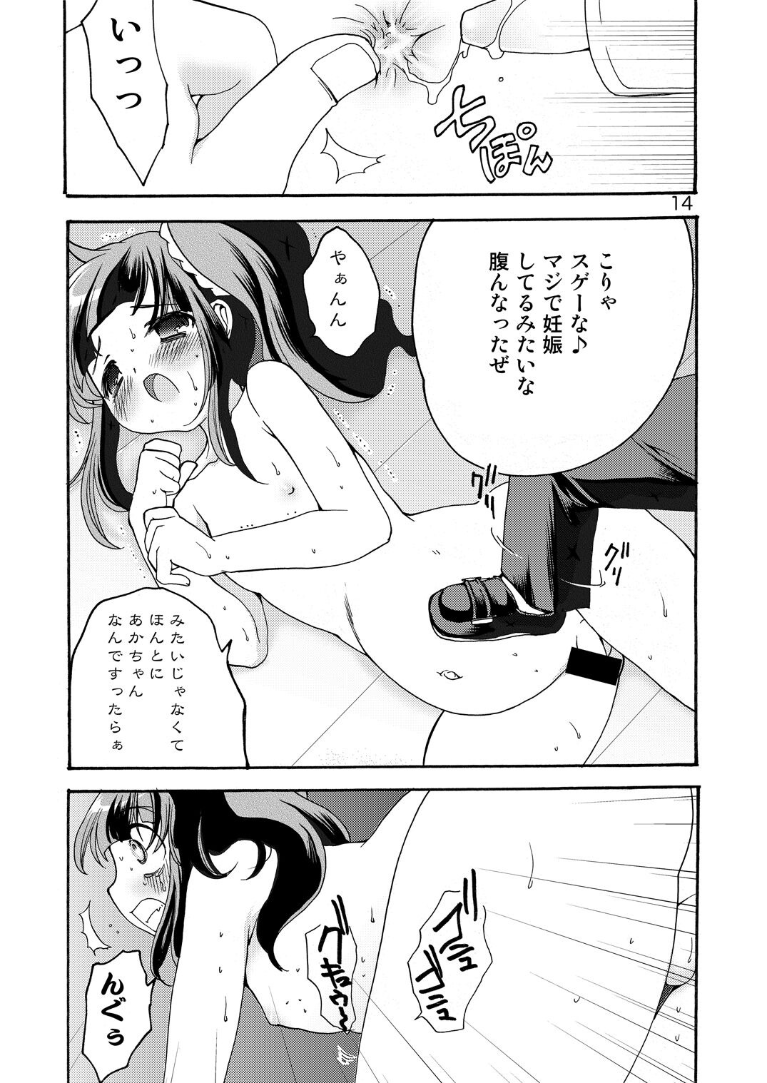 STAYGOLD page 12 full