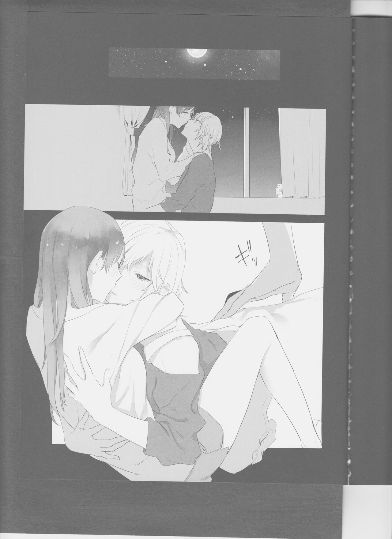 Hoshi Oroshi no Yoru page 5 full