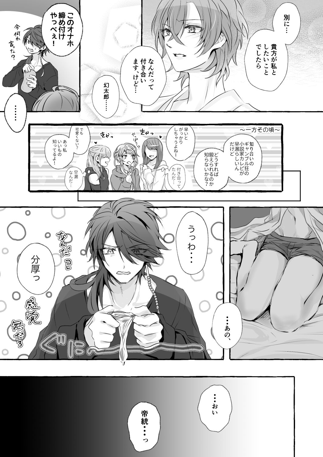 XOXO TRAINING page 12 full