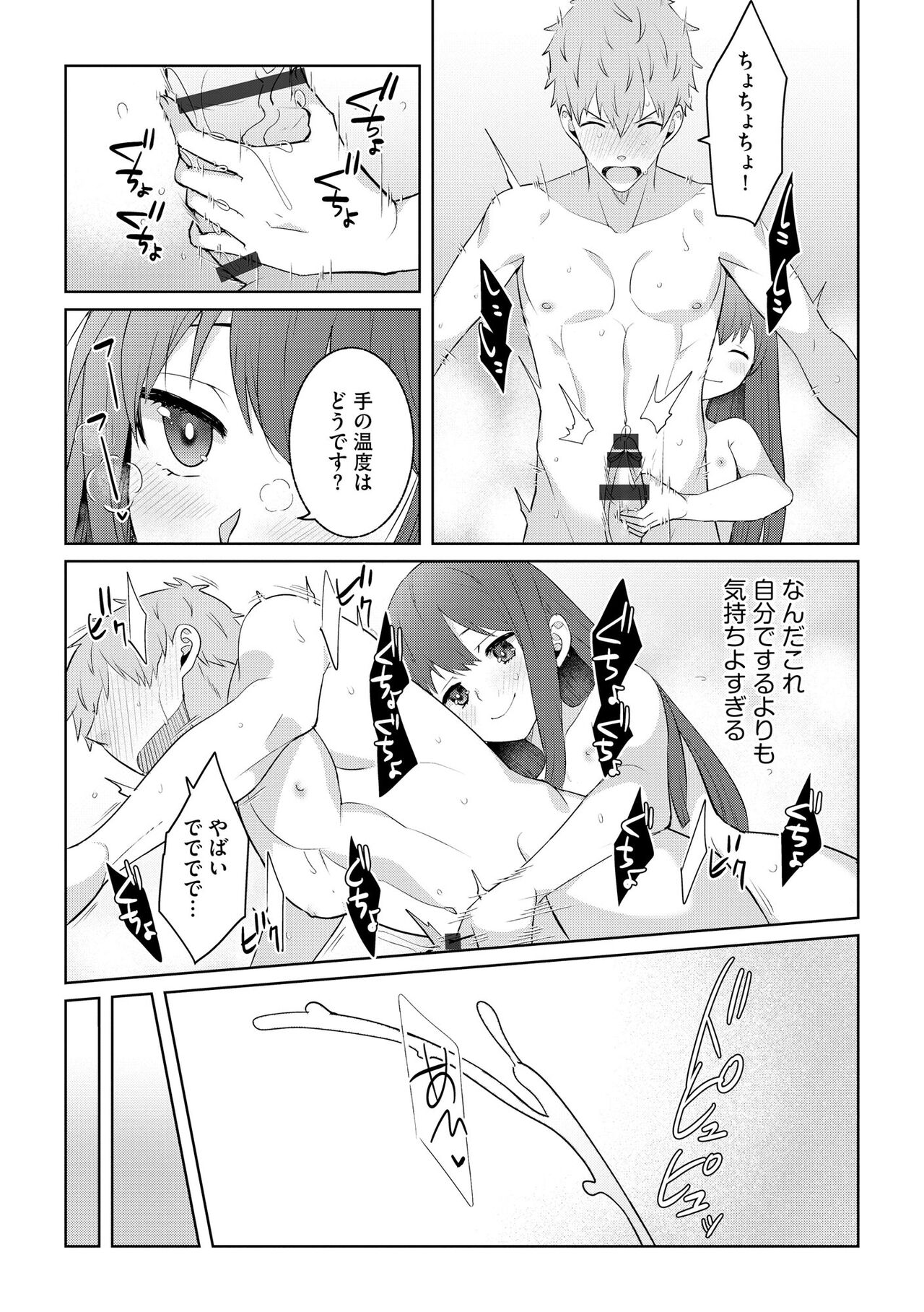 Inran Hitozuma Etsuraku Ochi page 11 full