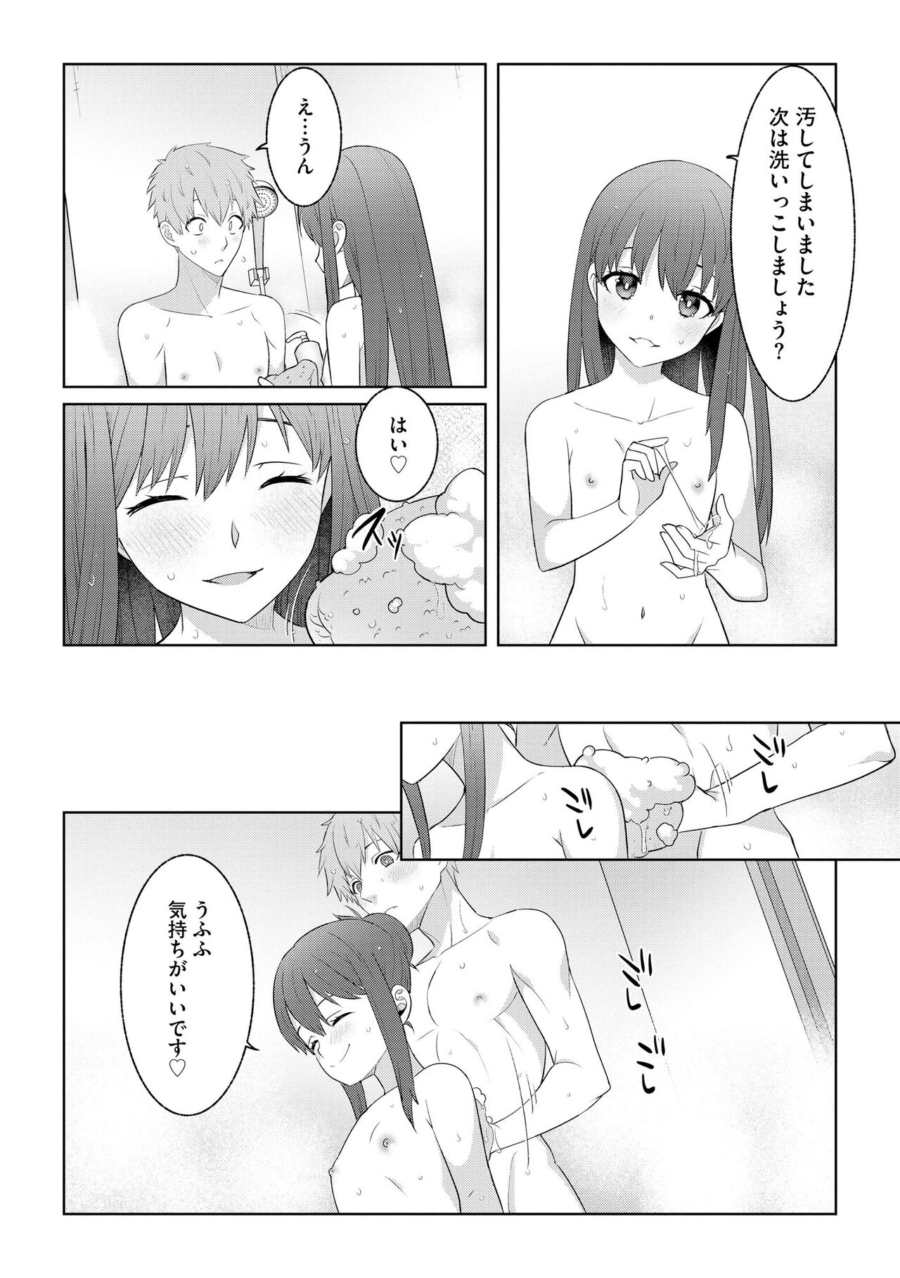 Inran Hitozuma Etsuraku Ochi page 12 full