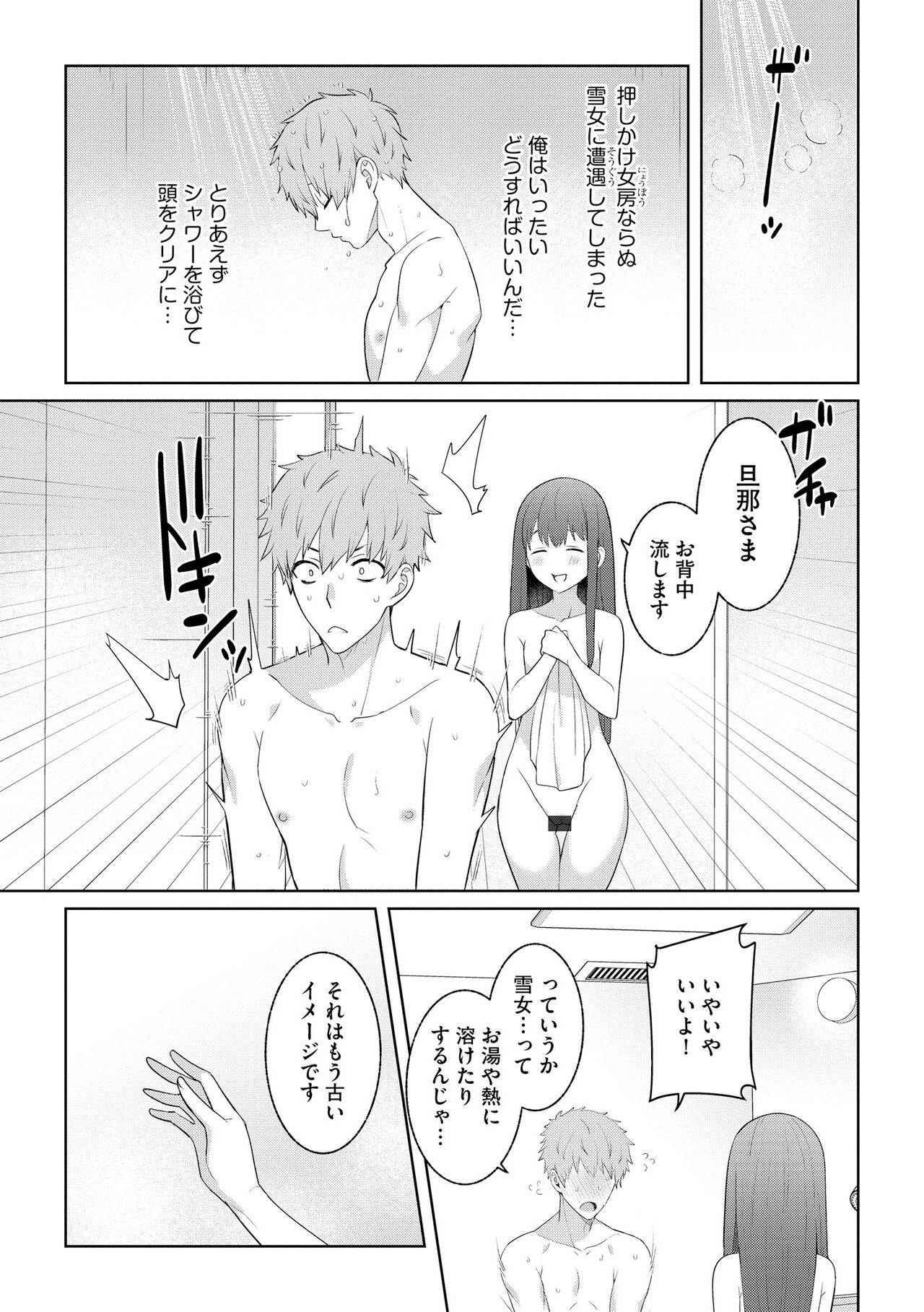 Inran Hitozuma Etsuraku Ochi page 9 full