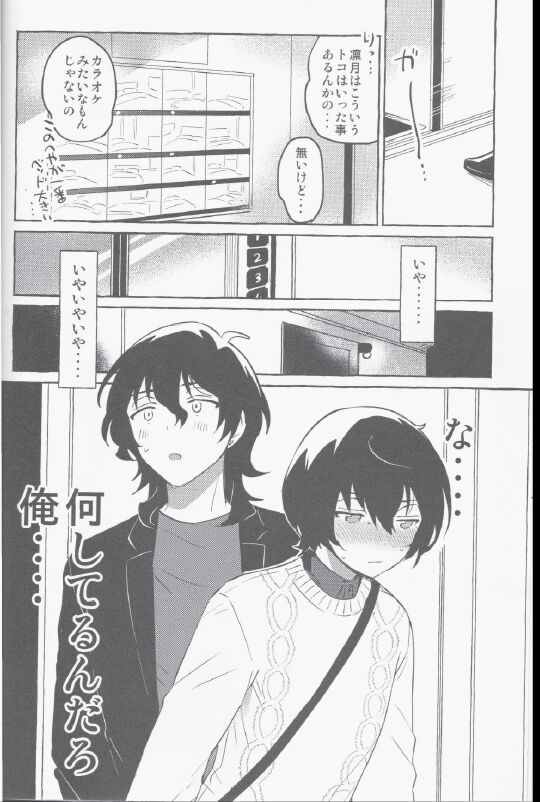 Eiga no Ato page 11 full