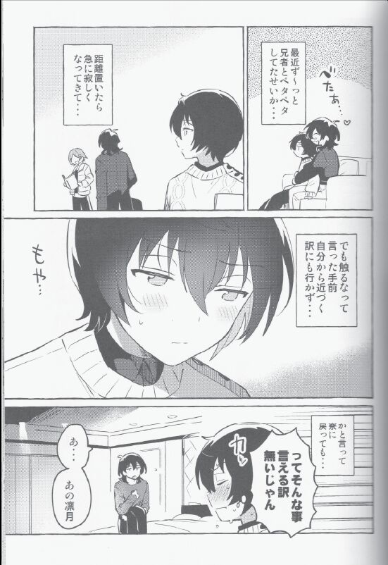 Eiga no Ato page 12 full