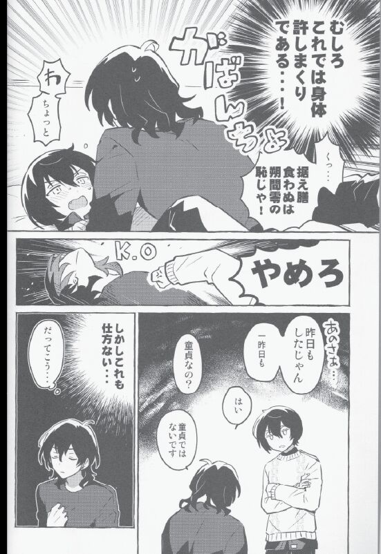 Eiga no Ato page 3 full