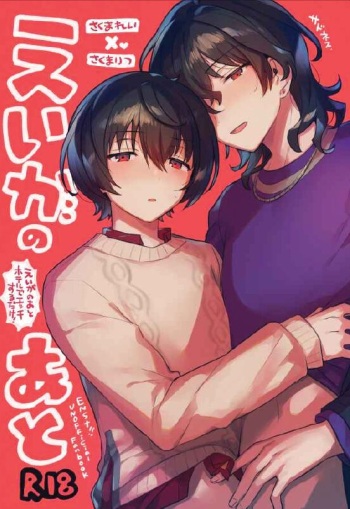 (SUPER brilliant days 2022) [Sadness (Hareyuu)] Eiga no Ato (Ensemble Stars!) cover