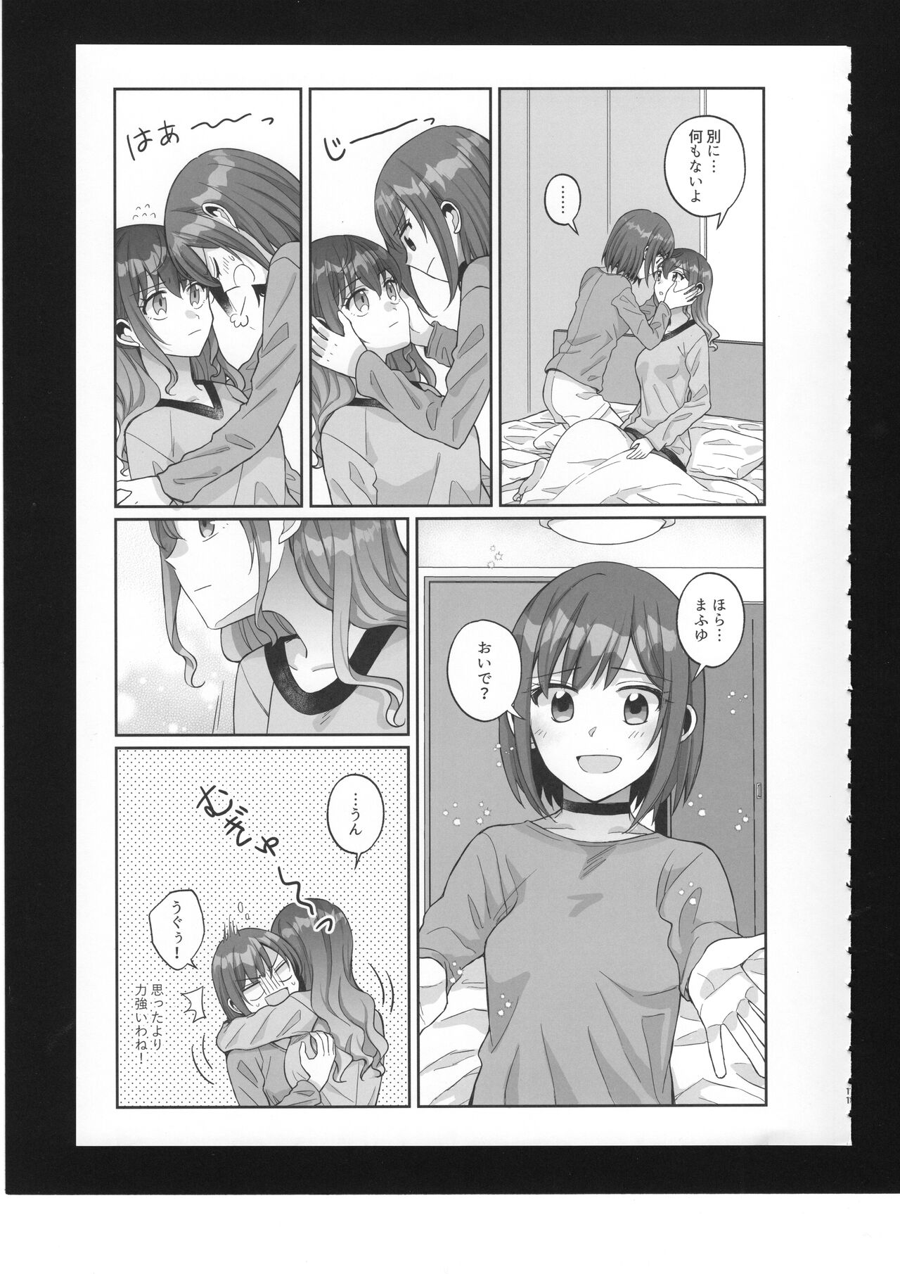 Watashi no Omega page 12 full