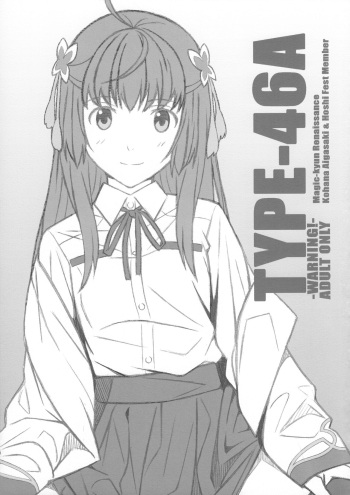 [TYPE-57 (Frunbell)] TYPE-46A (Magic-kyun! Renaissance) cover