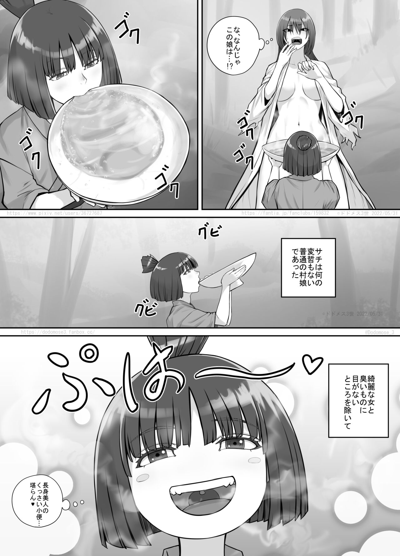 Onnanoko to Yama no Aruji page 11 full