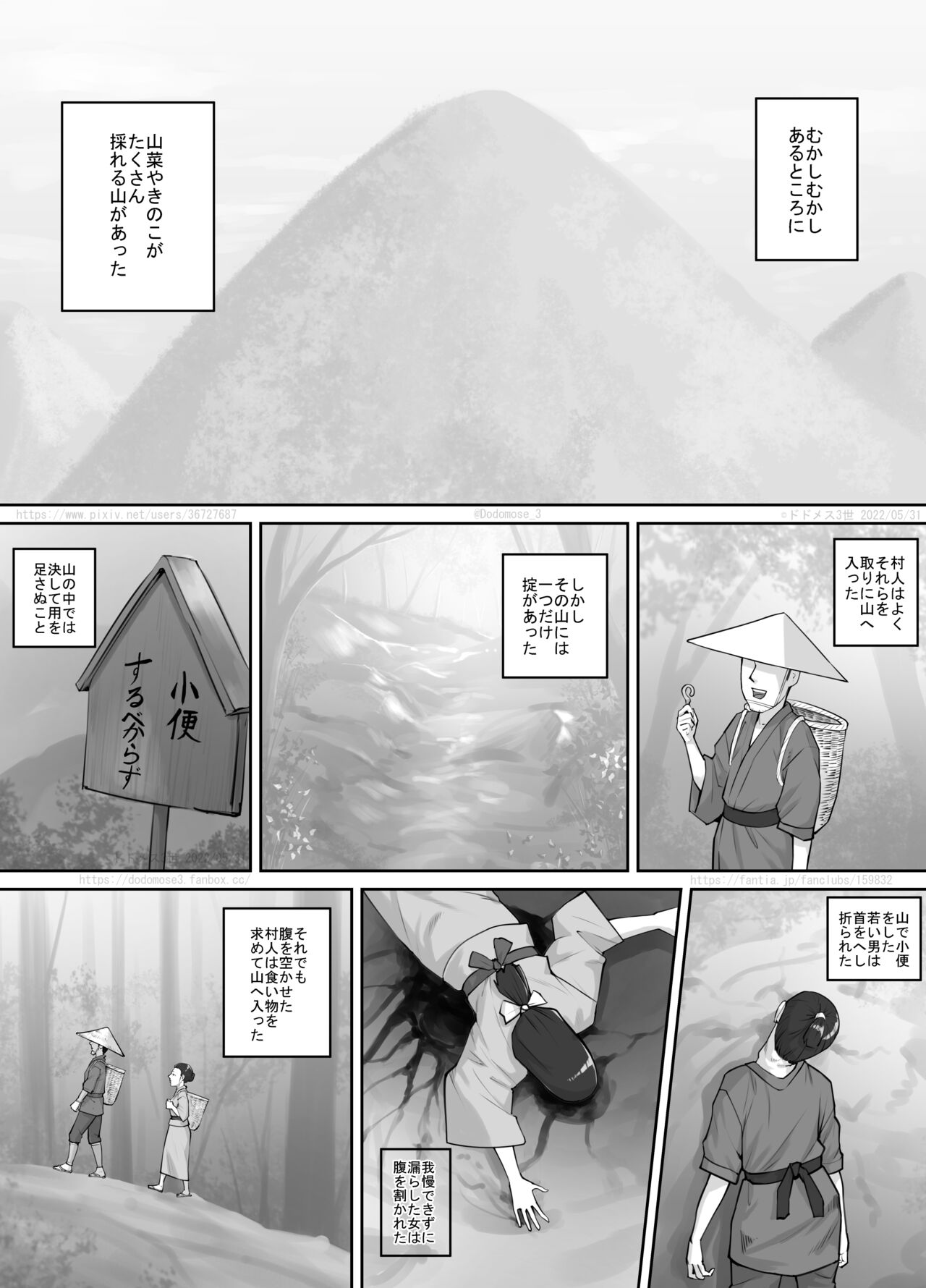 Onnanoko to Yama no Aruji page 2 full