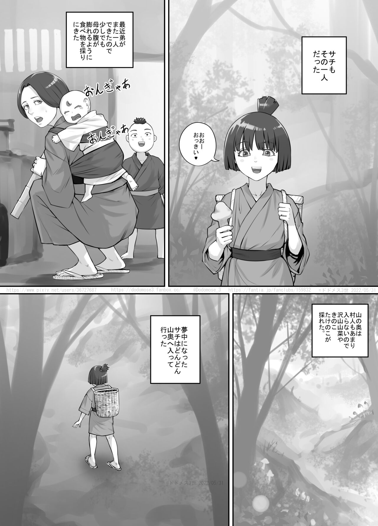 Onnanoko to Yama no Aruji page 3 full