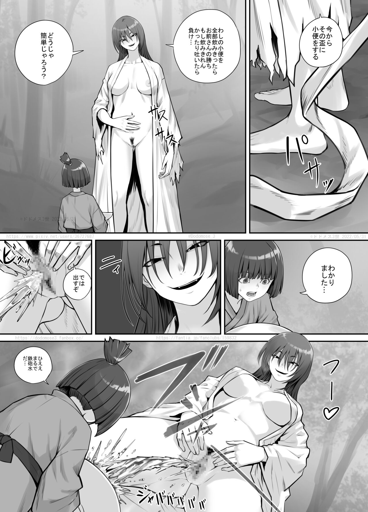 Onnanoko to Yama no Aruji page 8 full