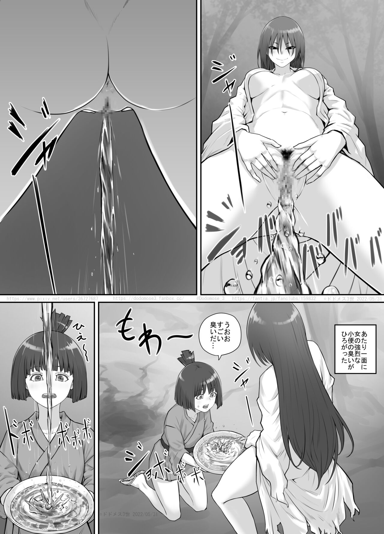 Onnanoko to Yama no Aruji page 9 full
