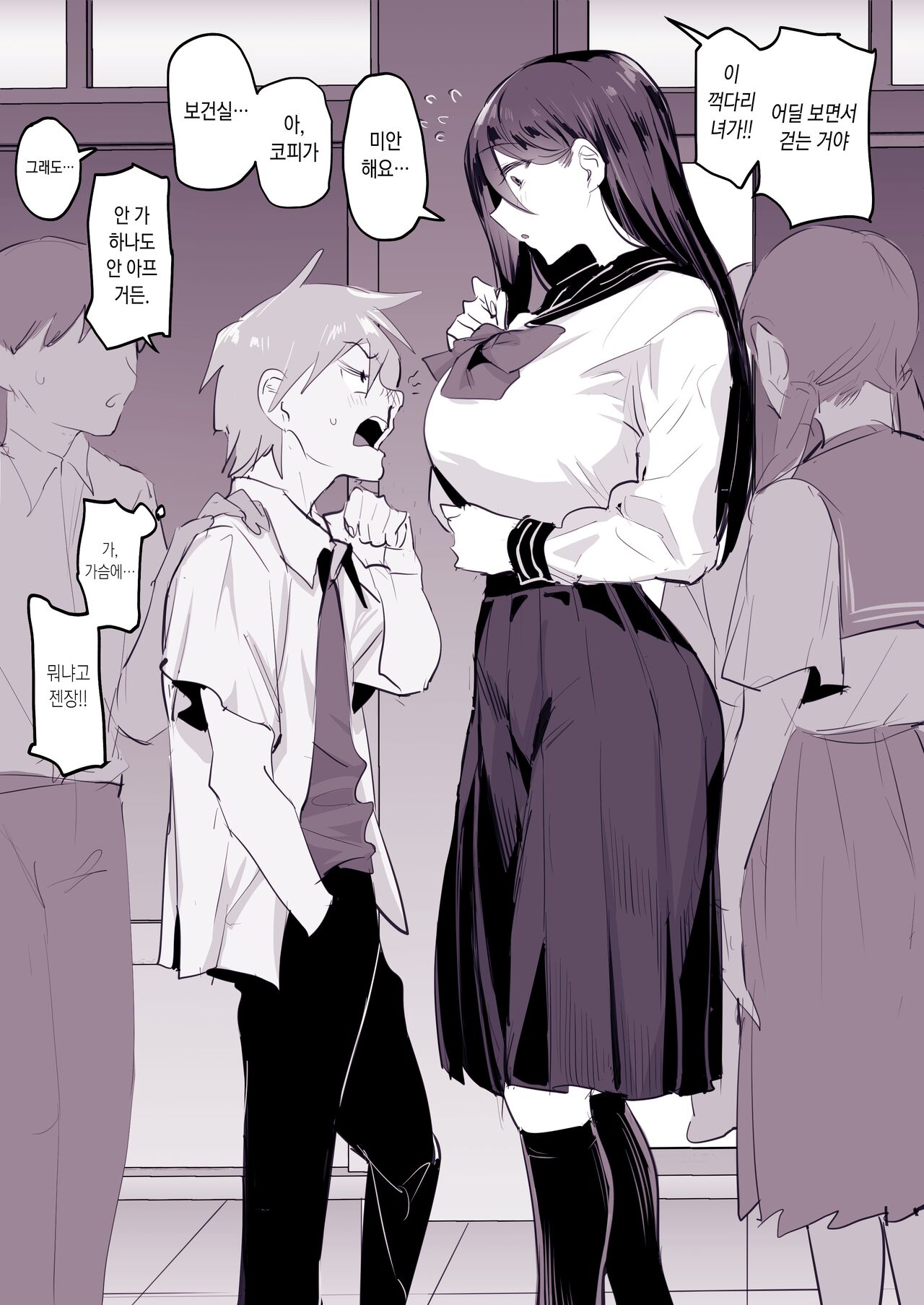 Kawaii Zuki no Deka Onna page 1 full