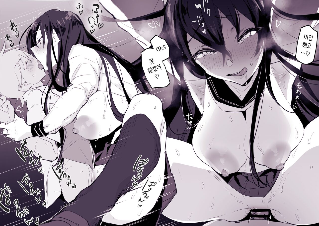 Kawaii Zuki no Deka Onna page 4 full