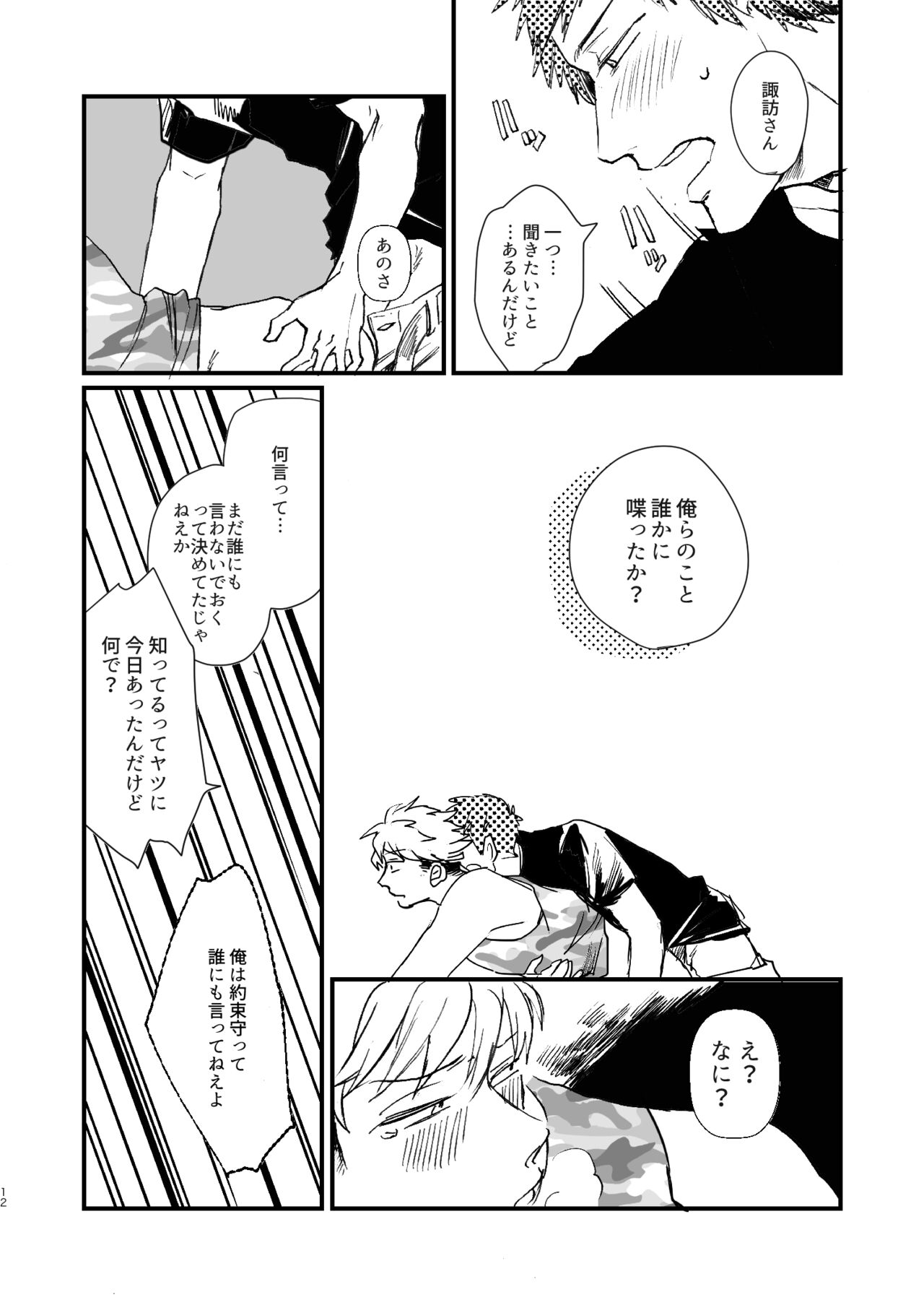 Rinkai-ten wa gunjou - Critical point is ultramarine page 10 full