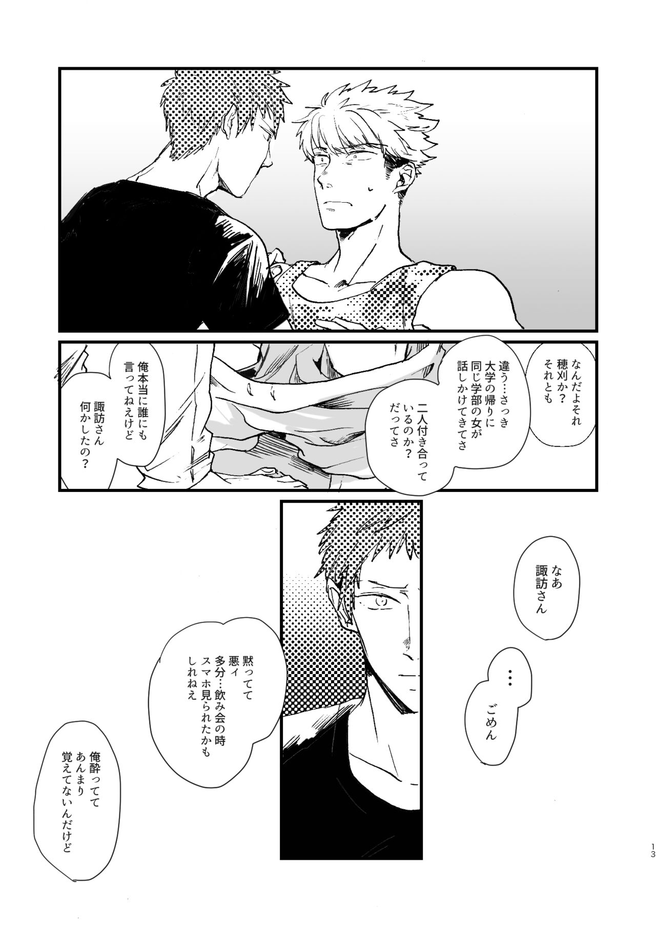Rinkai-ten wa gunjou - Critical point is ultramarine page 11 full
