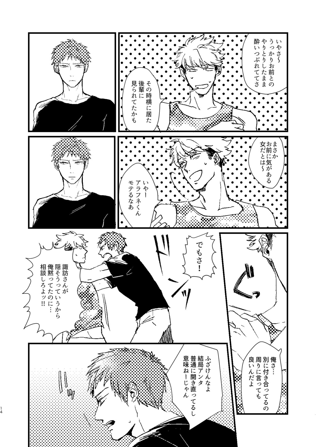 Rinkai-ten wa gunjou - Critical point is ultramarine page 12 full