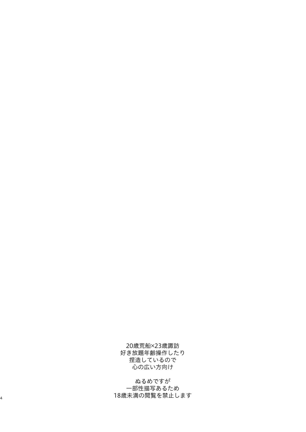 Rinkai-ten wa gunjou - Critical point is ultramarine page 3 full