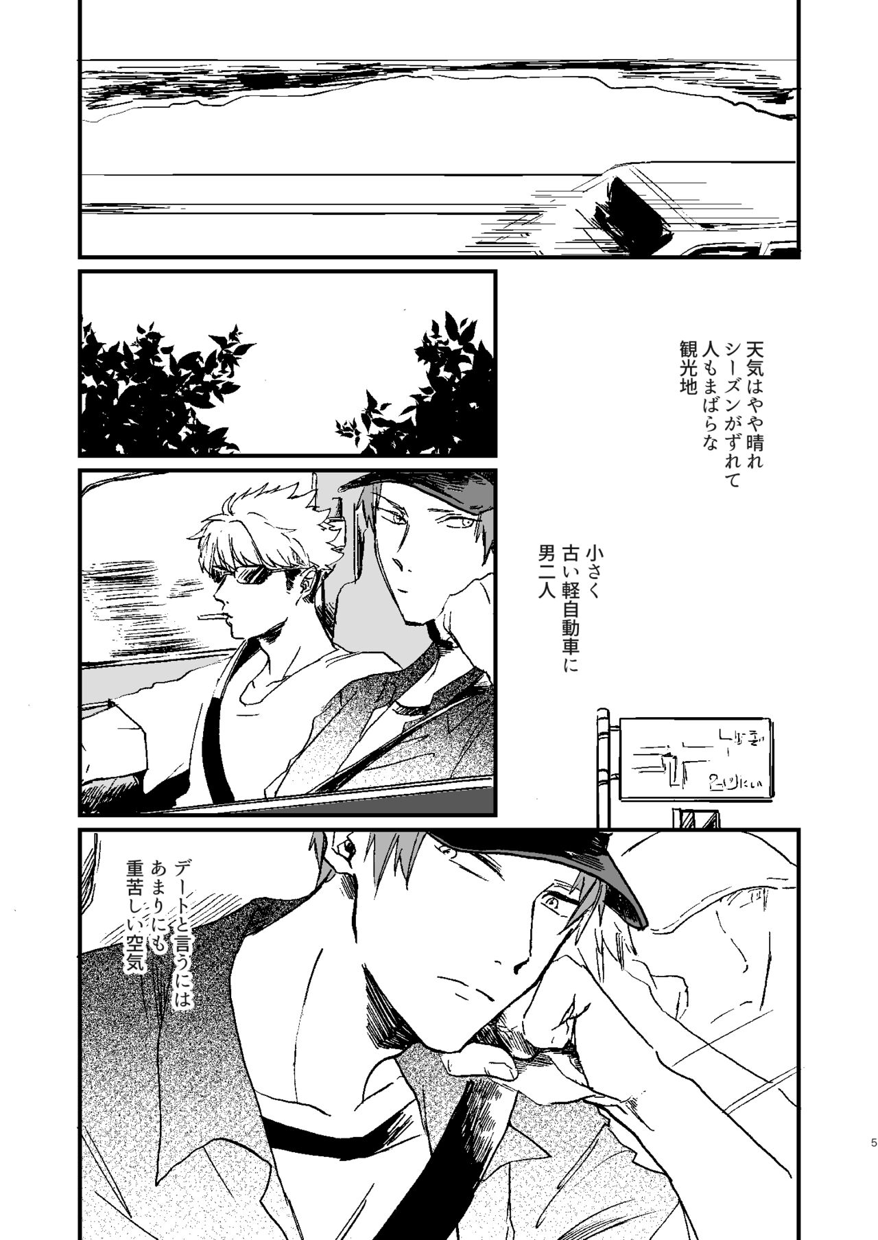 Rinkai-ten wa gunjou - Critical point is ultramarine page 4 full