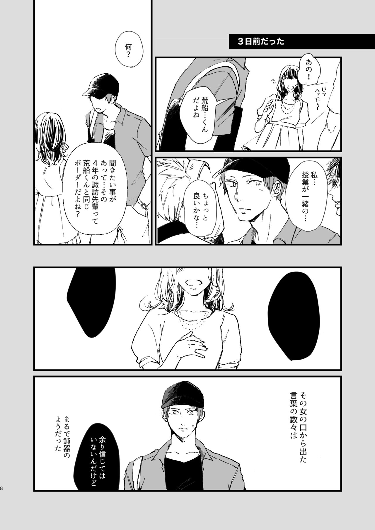 Rinkai-ten wa gunjou - Critical point is ultramarine page 6 full