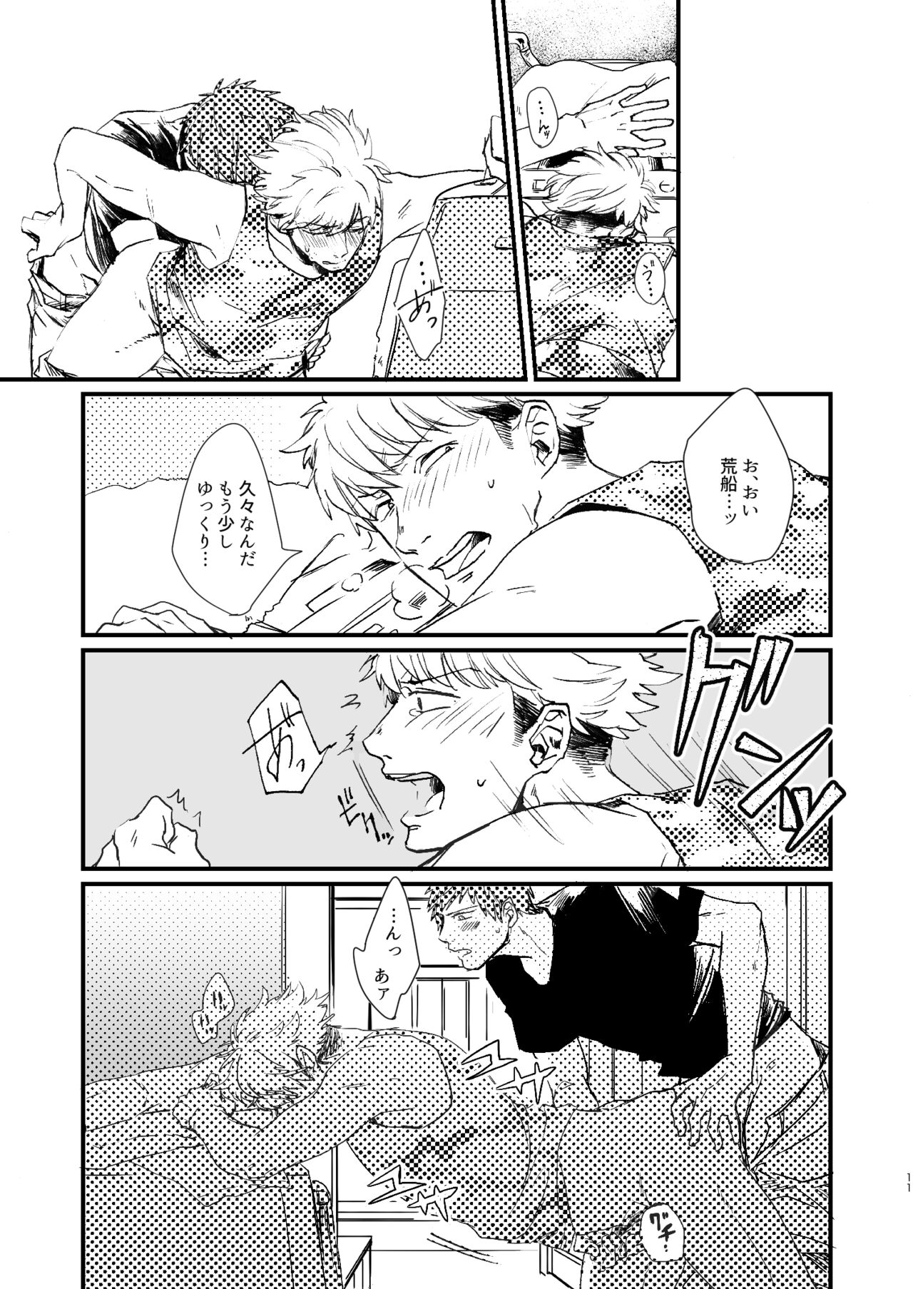 Rinkai-ten wa gunjou - Critical point is ultramarine page 9 full