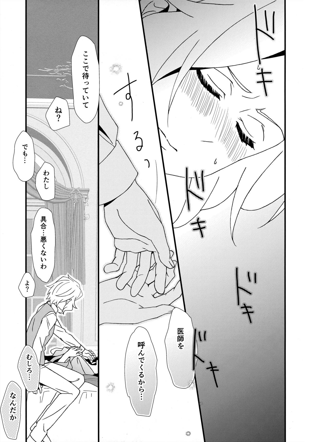 もどらない もどさない。 page 12 full