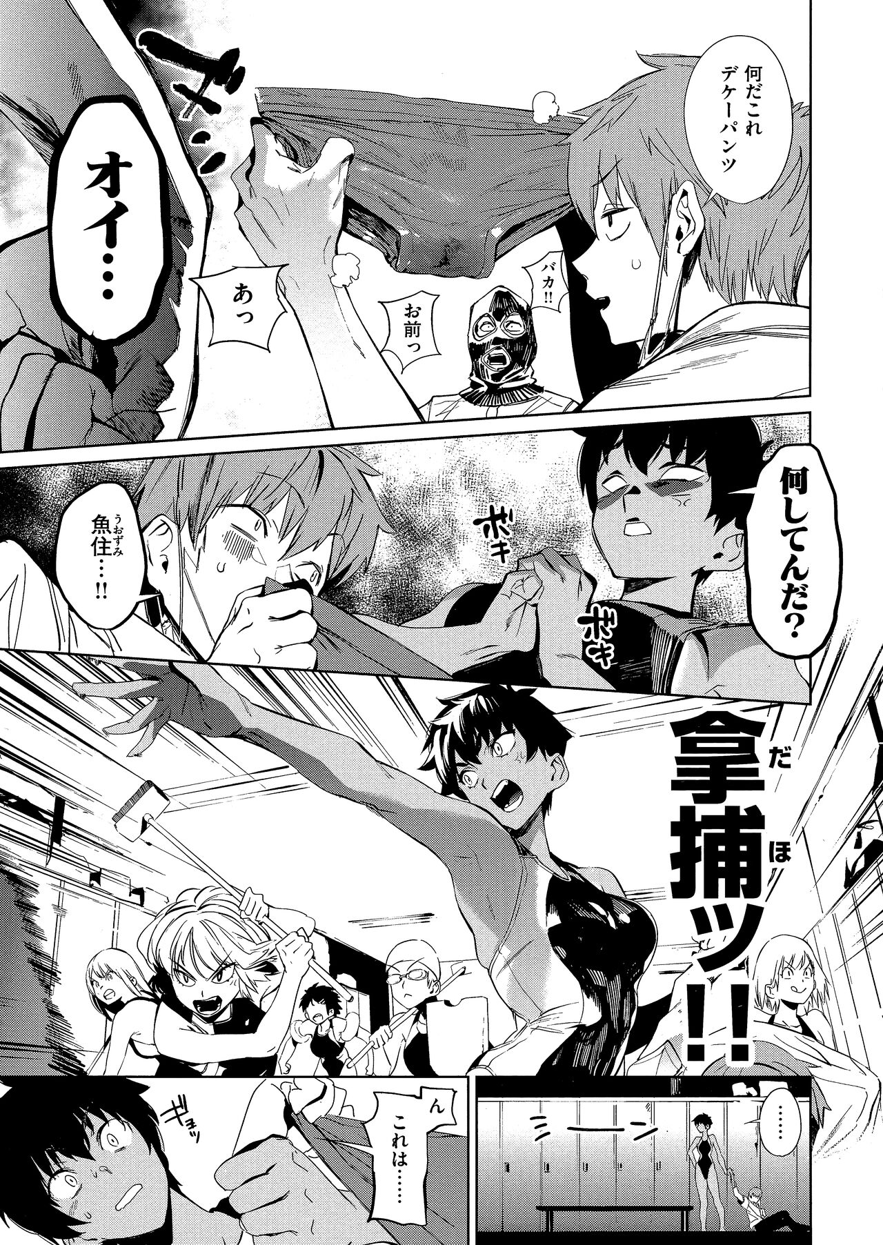 Houkago Nioism - After school smell fetish page 11 full