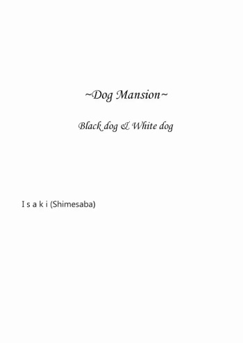 [Shimesaba (Isaki)] Saba 07: Inu Kan I / Shiro Inu Kuro Inu | Saba 07: Dog Mansion I Black Dog White Dog  [Spanish] [ VXXX] cover