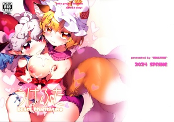 (Reitaisai 21) [Hinaprin (Ikuta Takanon)] Ukefuta Beast Phantasm (Touhou Project) cover