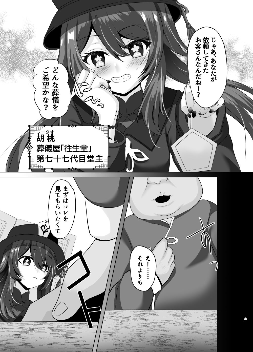 Kurumi-chan ni Osowarete Shiborarechau Setto page 2 full