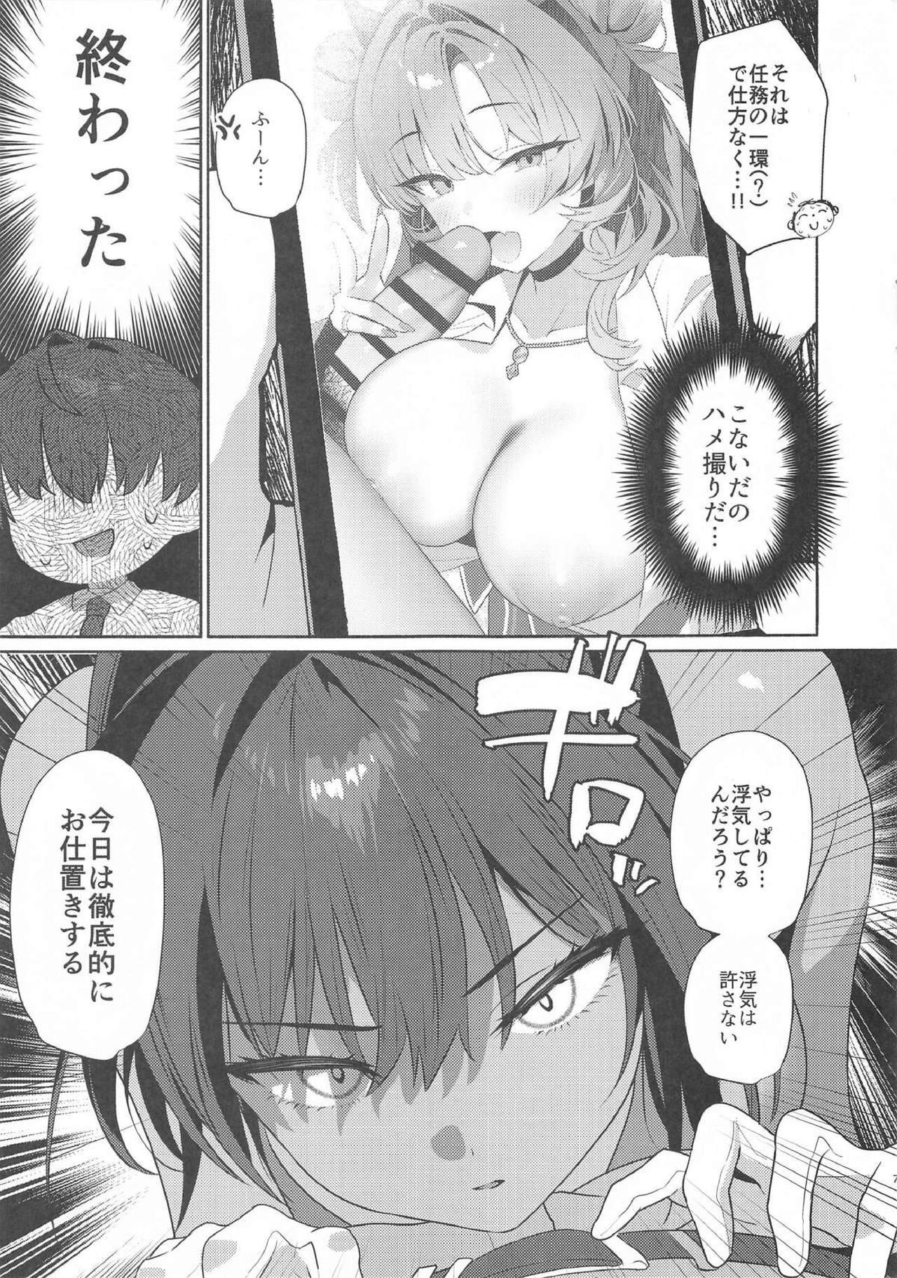 Loving Karin page 6 full