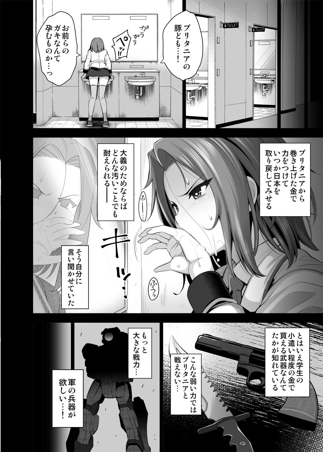 Karen ni Chiru page 11 full