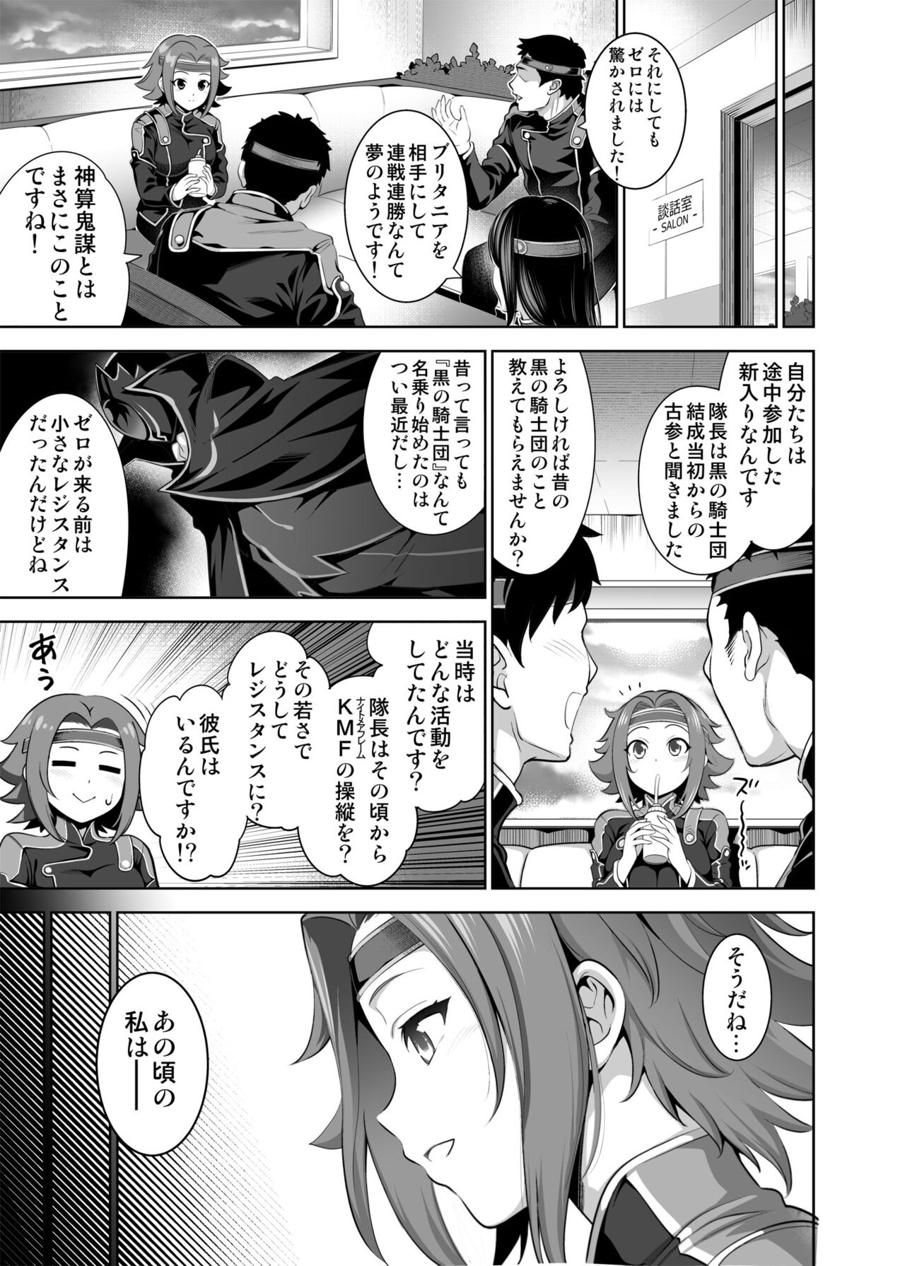 Karen ni Chiru page 4 full