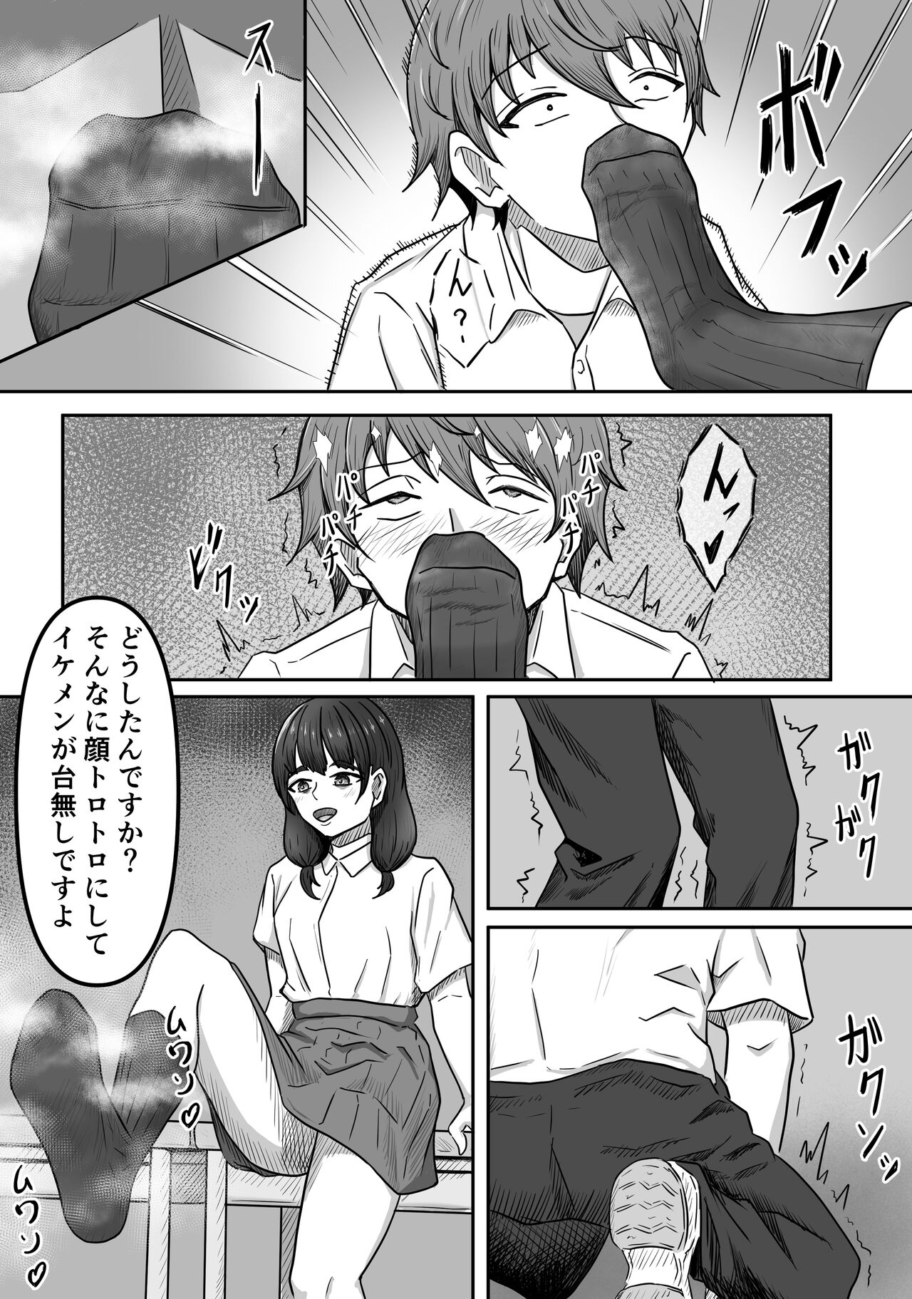 Boku wa Jimiko-chan no Ashi no Toriko ni Naru page 10 full