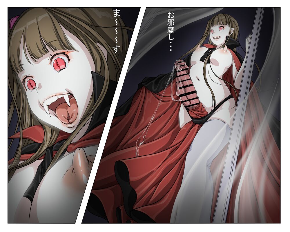 Vampire Girls Multiplying - Chapter 3 page 11 full