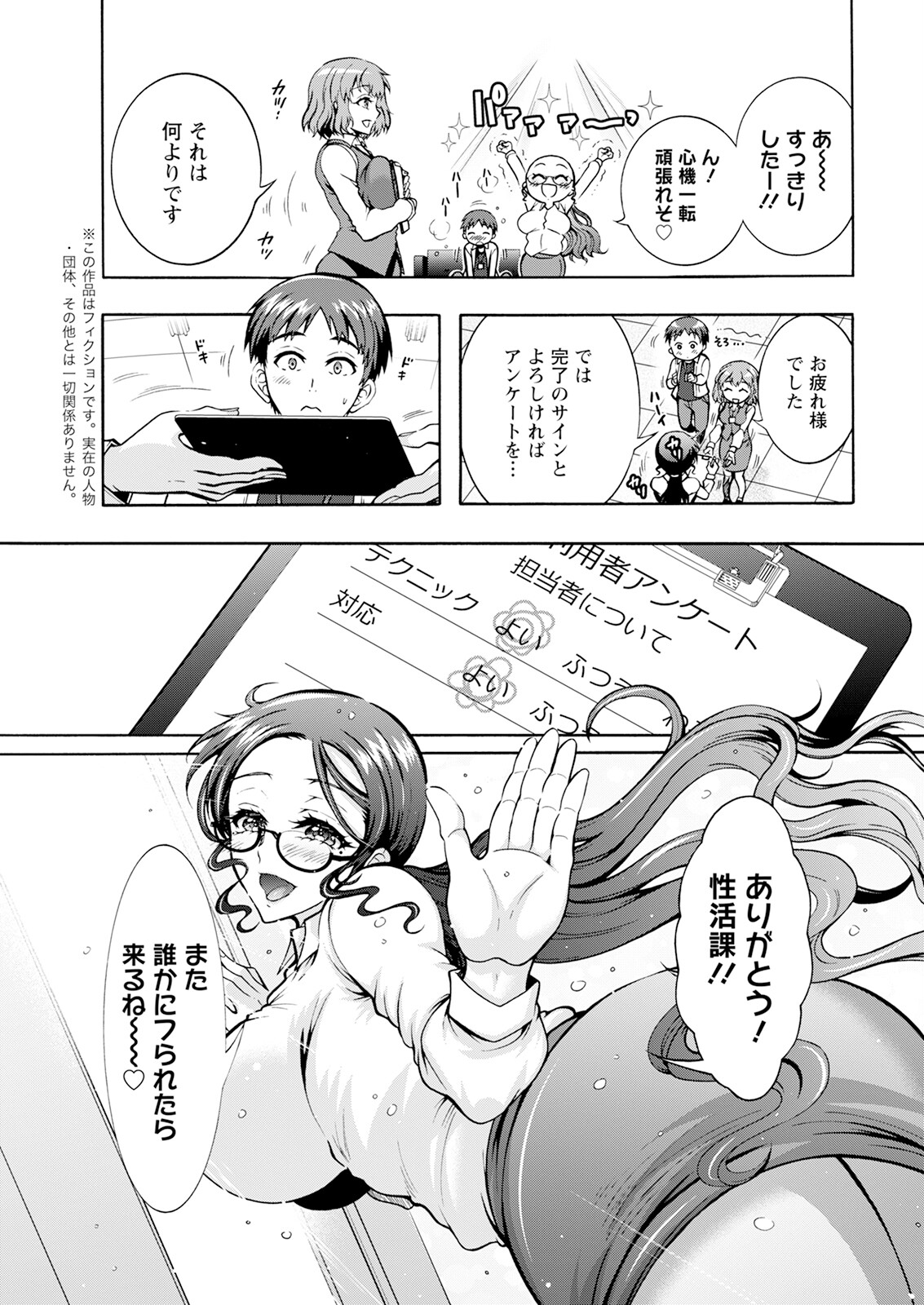 Action Pizazz 2024-08 page 11 full