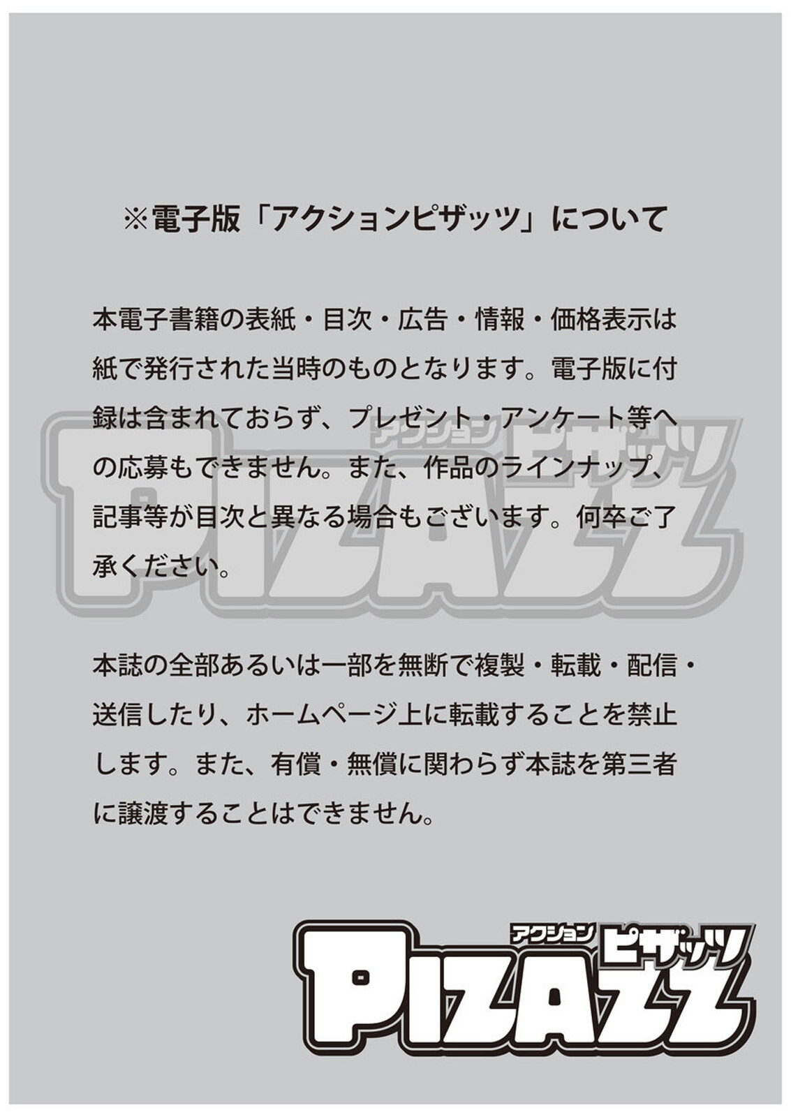 Action Pizazz 2024-08 page 3 full