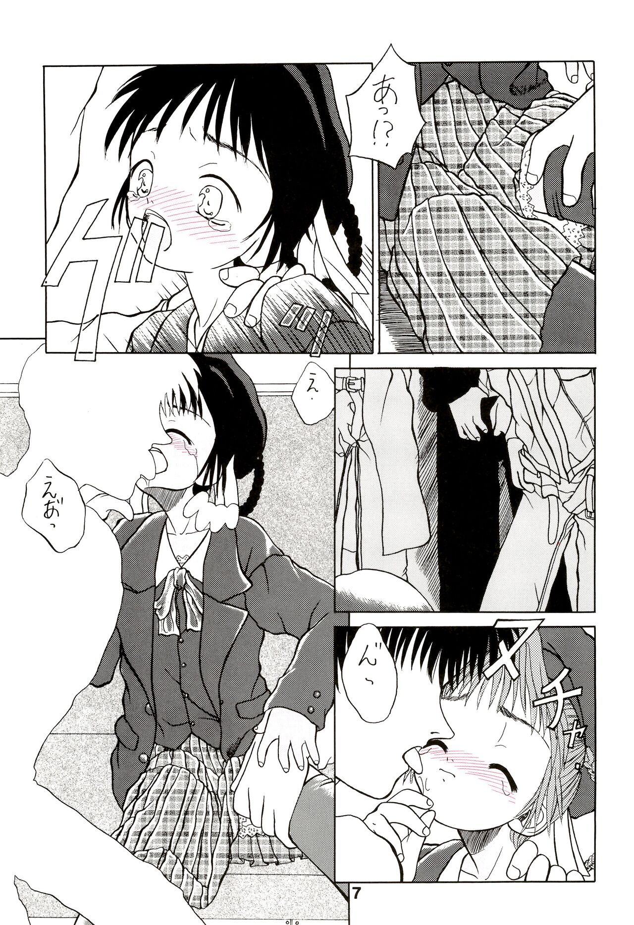 Yogoremono page 11 full